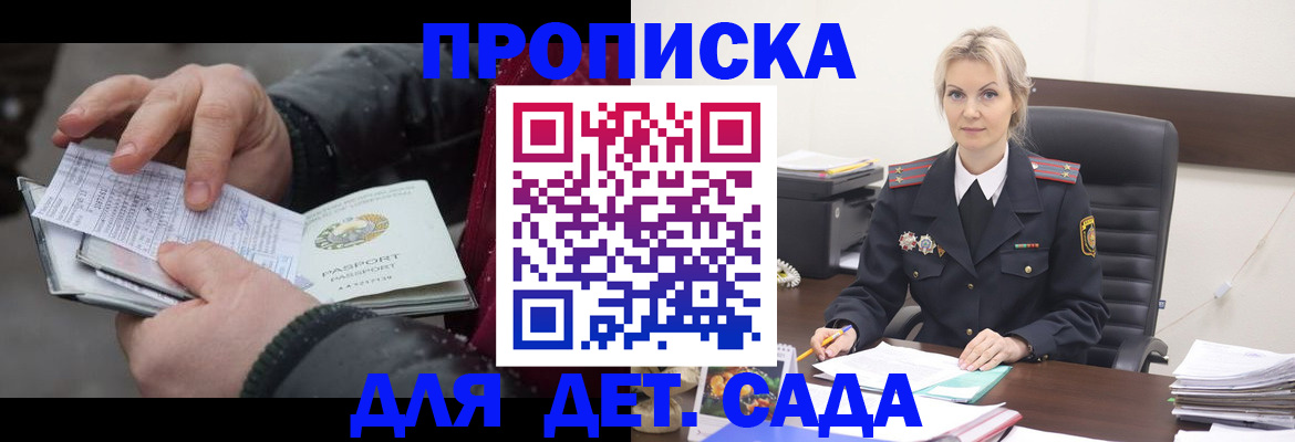 временная регистрация для всех в Звенигово