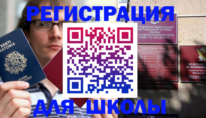 прописка поиск в Звенигово